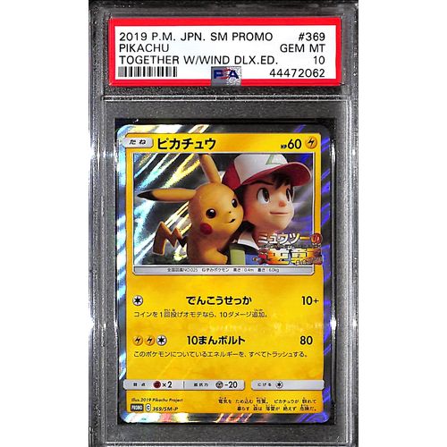 Japanese Pokemon Pikachu deals Promo Sealed