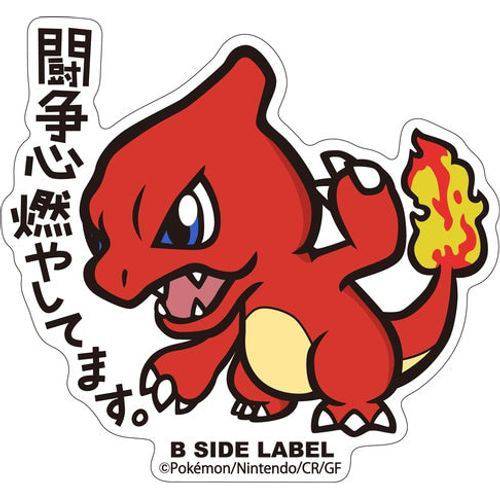 B-Side Label - Pokemon Center Sticker - Charmeleon