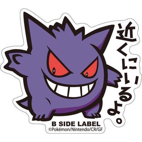 B-Side Label - Pokemon Center Sticker - Big Gengar