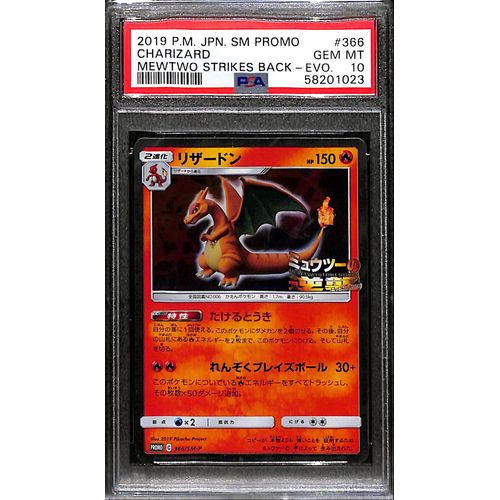 PSA10 - 2019 Pokemon Japanese Charizard Promo 366/SM-P Mewtwo Strikes Back Evo - TCGroupAU