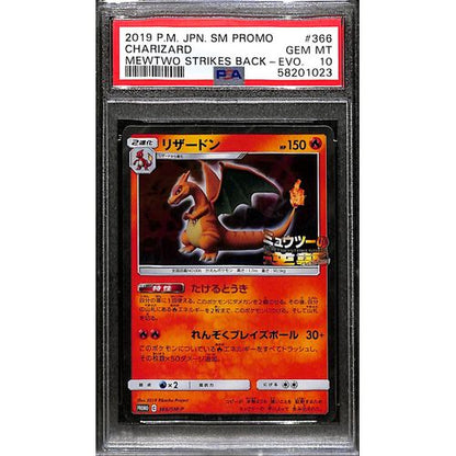 PSA10 - 2019 Pokemon Japanese Charizard Promo 366/SM-P Mewtwo Strikes Back Evo - TCGroupAU