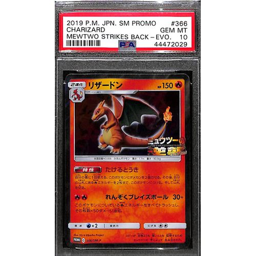 PSA10 - 2019 Pokemon Japanese Charizard Promo 366/SM-P Mewtwo Strikes Back Evo - TCGroupAU