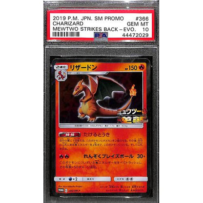 PSA10 - 2019 Pokemon Japanese Charizard Promo 366/SM-P Mewtwo Strikes Back Evo - TCGroupAU