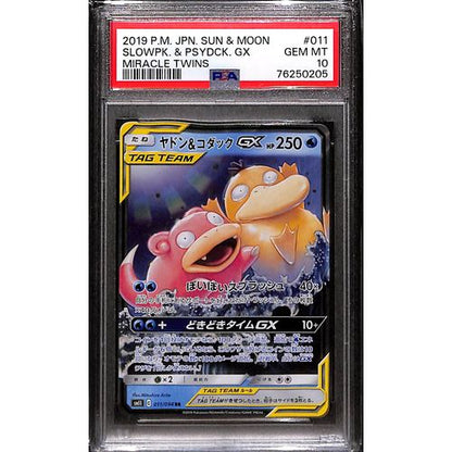 PSA10 - 2019 Pokemon Japanese - Slowpoke & Psyduck GX - 011/094 - Miracle Twins - TCGroupAU