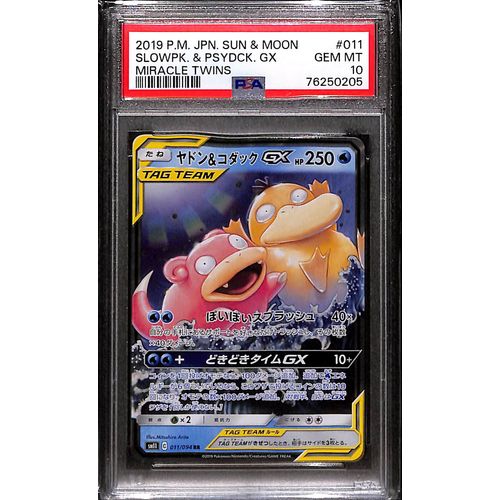 PSA10 - 2019 Pokemon Japanese - Slowpoke & Psyduck GX - 011/094 - Miracle Twins - TCGroupAU