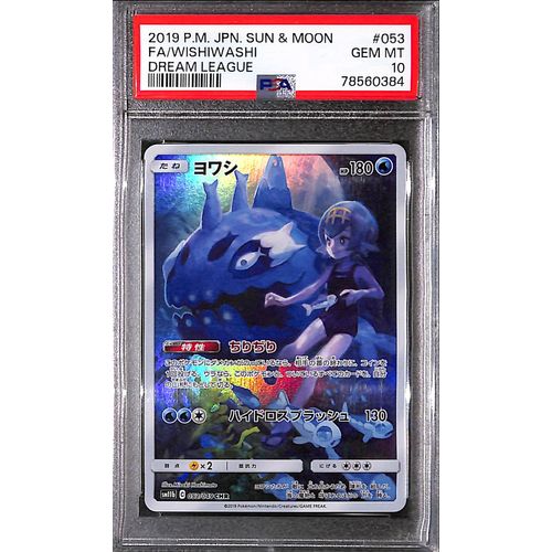 PSA10 - 2019 Pokemon Japanese - FA Wishiwashi 053/049 - Dream League - TCGroupAU