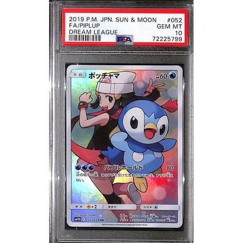 PSA10 - 2019 Pokemon Japanese - FA Piplup 052/049 - Dream League - TCGroupAU