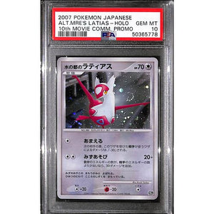 PSA10 - 2007 Pokemon Japanese - Alt Mre's Latias Holo - 10th Movie Comm Promo - TCGroupAU