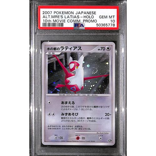 PSA10 - 2007 Pokemon Japanese - Alt Mre's Latias Holo - 10th Movie Comm Promo - TCGroupAU