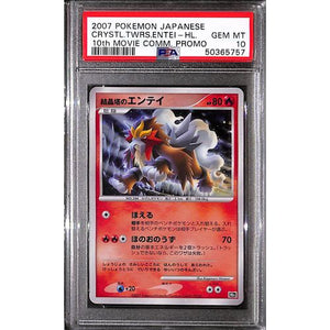 PSA10 - 2007 Pokemon Japanese - Crystl.Twrs. Entai Holo - 10th Movie Comm Promo - TCGroupAU