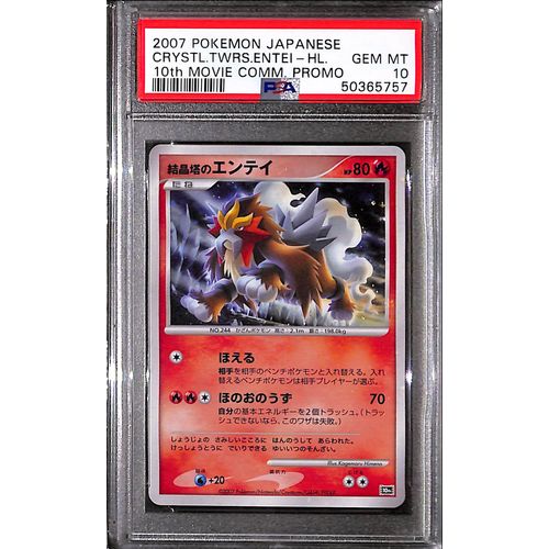 PSA10 - 2007 Pokemon Japanese - Crystl.Twrs. Entai Holo - 10th Movie Comm Promo - TCGroupAU