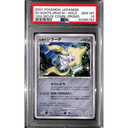 PSA10 - 2007 Pokemon Japanese - SV.Nghts. Jirachi Holo - 10th Movie Comm Promo - TCGroupAU