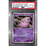 PSA10 - 2007 Pokemon Japanese - Tree/Bgng's Mew Holo - 10th Movie Comm Promo - TCGroupAU