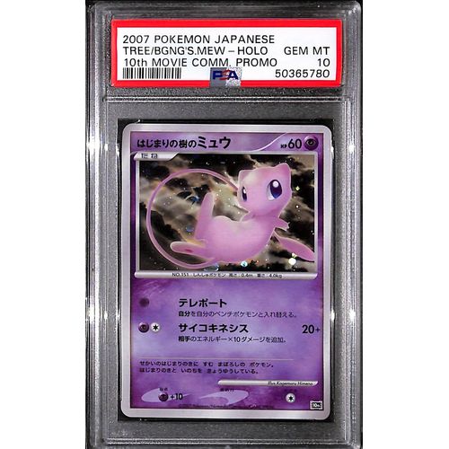 PSA10 - 2007 Pokemon Japanese - Tree/Bgng's Mew Holo - 10th Movie Comm Promo - TCGroupAU