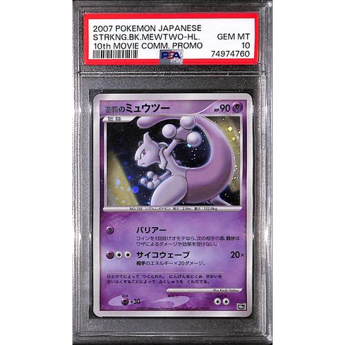 PSA10 - 2007 Pokemon Japanese - Strkng.Bk. Mewtwo Holo - 10th Movie Comm Promo - TCGroupAU