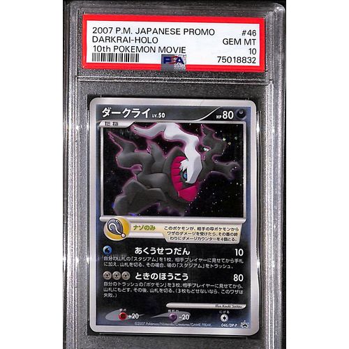 PSA10 - 2007 Pokemon Japanese - Darkrai Holo 046/DP-P - 10th Movie Comm Promo - TCGroupAU