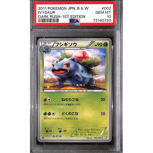 PSA10 - 2011 Pokemon Japanese - Ivysaur 002/069 - Dark Rush 1st Edition - TCGroupAU