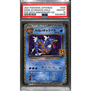 PSA10 - 2021 Pokemon Japanese - Gyarados Holo 005/025 - 25th Anniv - TCGroupAU