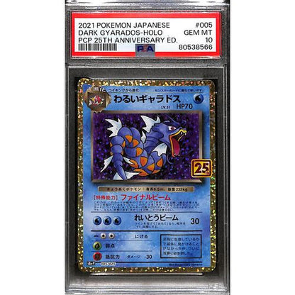 PSA10 - 2021 Pokemon Japanese - Gyarados Holo 005/025 - 25th Anniv - TCGroupAU