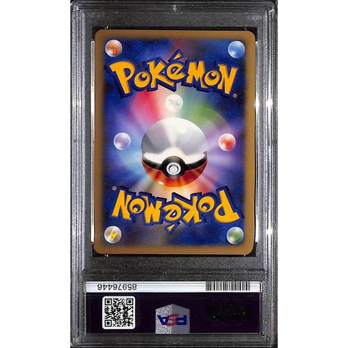 PSA10 - 2007 Pokemon Japanese - Salamence Holo DPBP 431 - Shining Darkness 1st Edition - TCGroupAU