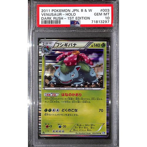 PSA10 - 2011 Pokemon Japanese - Venusaur Holo 003/069 - Dark Rush 1st Edition - TCGroupAU