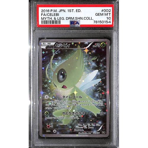 PSA10 - 2016 Pokemon Japanese - FA Celebi 002/036 - Myth & Leg 1st Edition - TCGroupAU