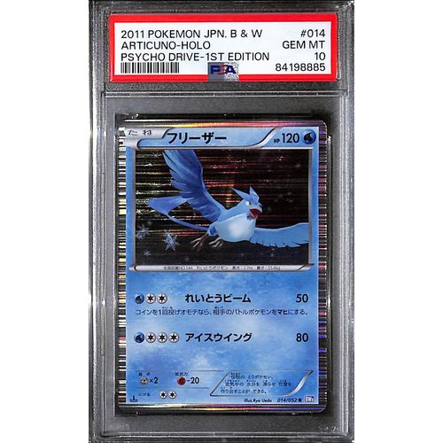 PSA10 - 2011 Pokemon Japanese - Articuno Holo 014/052 - Psycho Drive 1st Edition - TCGroupAU