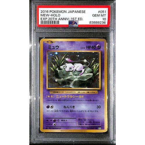 PSA10 - 2016 Pokemon Japanese - Mew Holo 051/087 - EXP 20th Anniv 1st Edition - TCGroupAU