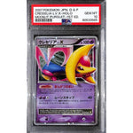 PSA10 - 2007 Pokemon Japanese - Cresselia LV.X Holo - Moonlit Pursuit 1st Edition - TCGroupAU