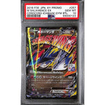 PSA10 - 2016 Pokemon Japanese - M Salamence Ex 257/XY-P - Corocoro Ichiban! Gym Btl - TCGroupAU