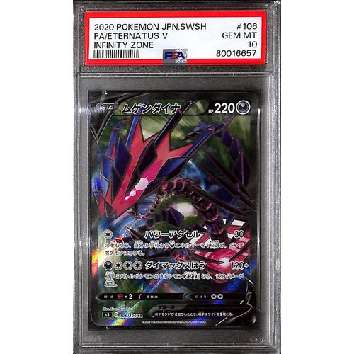 PSA10 - 2020 Pokemon Japanese - FA Eternatus V 106/100 - Infinity Zone - TCGroupAU