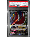 PSA10 - 2022 Pokemon Japanese - FA Ho-oh V 080/068 - Incandescent Arcana - TCGroupAU