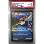 PSA10 - 2023 Pokemon Japanese - Pidgeot Ex 136/108 - SV3 - TCGroupAU