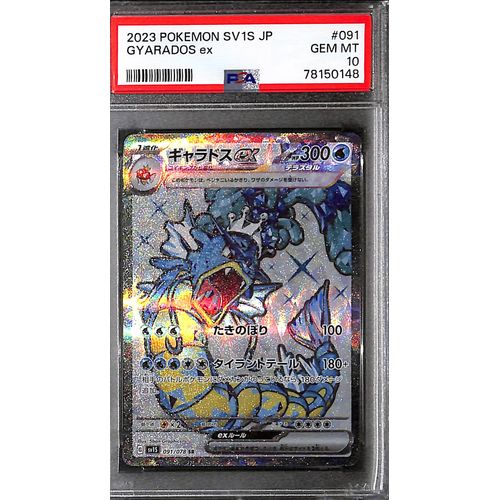 PSA10 - 2023 Pokemon Japanese - Gyarados Ex 091/078 - SV1s - TCGroupAU