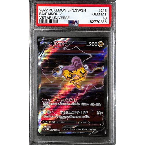 PSA10 - 2022 Pokemon Japanese - FA Raikou V 218-172 - Vstar Universe - TCGroupAU