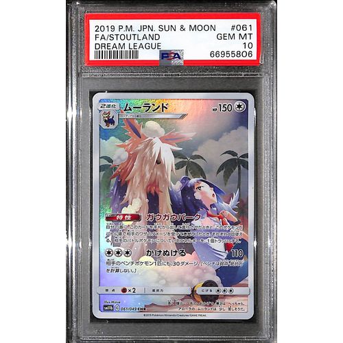 PSA10 - 2019 Pokemon Japanese - FA Stoutland 061/049 - Dream League - TCGroupAU