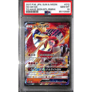 PSA10 - 2017 Pokemon Japanese - Ho-Oh GX 012/051 - To Have Seen BTL.RNBW - TCGroupAU