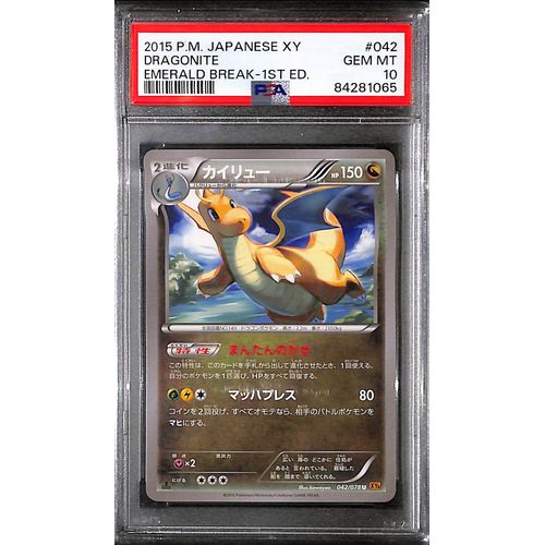 PSA10 - 2015 Pokemon Japanese - Dragonite 042/078 - XY Emerald Break 1st Edition - TCGroupAU