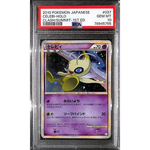 PSA10 - 2010 Pokemon Japanese - Celebi Holo 037/080 - Clash/Summit 1st Edition - TCGroupAU