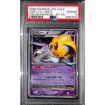 PSA10 - 2008 Pokemon Japanese - Uxie LV.X Holo - Cry/Mysterious 1st Edition - TCGroupAU