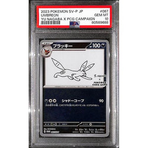 PSA10 - 2023 Pokemon Japanese - Umbreon 067 - Yu Nagaba X PCG Campaign - TCGroupAU