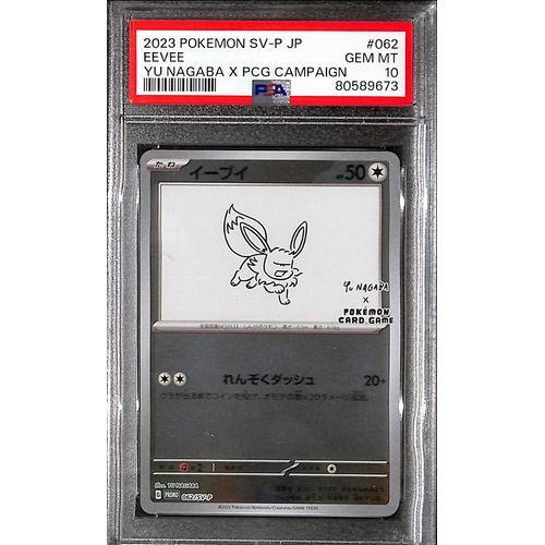 PSA10 - 2023 Pokemon Japanese - Eevee 062 - Yu Nagaba X PCG Campaign - TCGroupAU