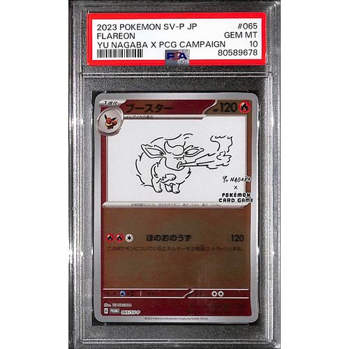 PSA10 - 2023 Pokemon Japanese - Flareon 065 - Yu Nagaba X PCG Campaign - TCGroupAU