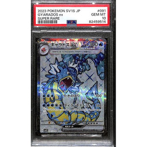 PSA10 - 2023 Pokemon Japanese - Gyarados Ex 091/078 Super Rare Scarlet & Violet - TCGroupAU