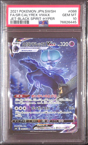 PSA10 - 2021 Pokemon Japanese - FA/SR Calyrex Vmax 086/070 - Jet Black Graded Card