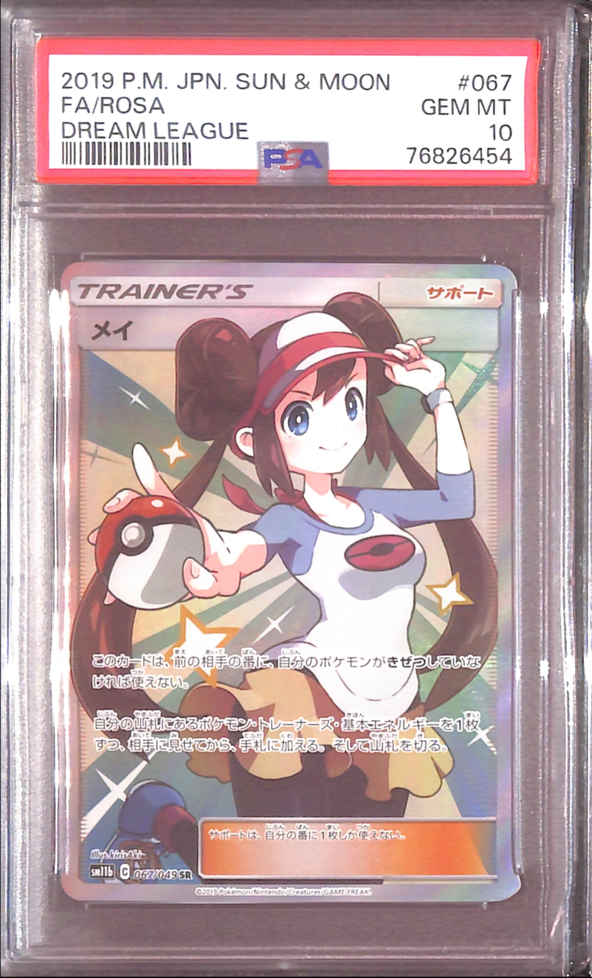 PSA10 - 2019 Pokemon Japanese - FA/Rosa 067/049 - Dream League Graded Card