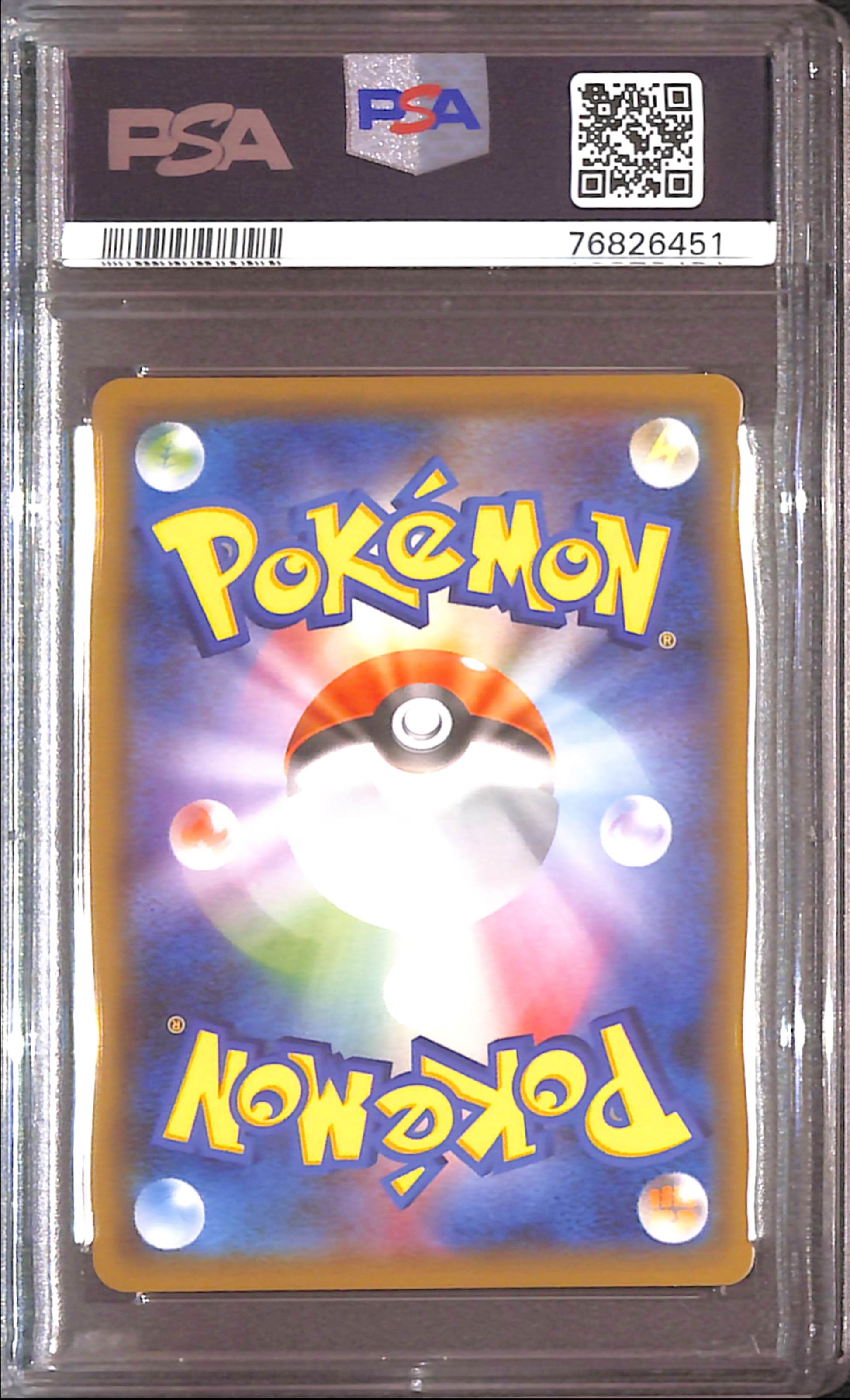 PSA10 - 2021 Pokemon Japanese - FA/Cheryl 081/070 - Rapid Strike Master Graded Card