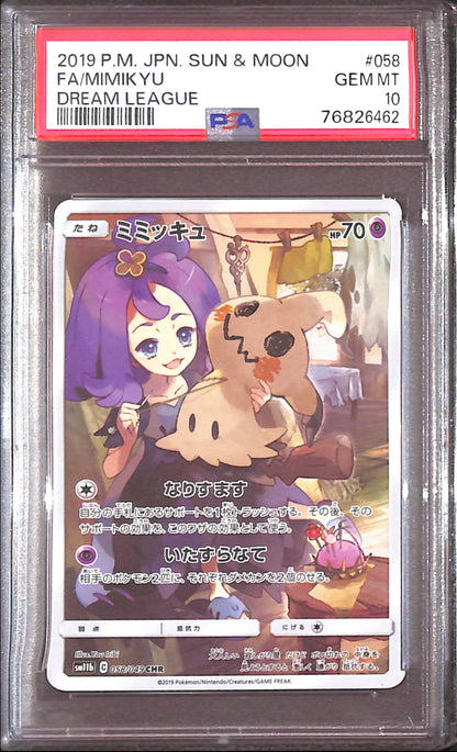 PSA10 - 2019 Pokemon Japanese - FA/Mimikyu 058/049 - Dream League Graded Card