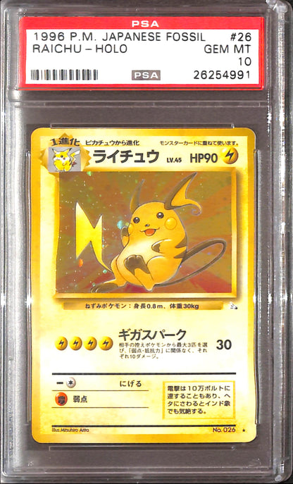 PSA10- 1996 Pokemon Japanese - Raichu Holo 026 - Fossil Graded Card