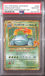 PSA10- 2021 Pokemon Japanese - Venusaur Holo 002/025 - 25th Anniversary Graded Card